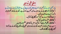13.Pait ki Gas, Jalan or Tazabiat ka ilaj in Urdu_Hindi -- Stomach Gastric, Bloating and Gas Problem