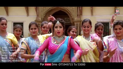 Aawa Aey Saiyan - Beta - Bhojpuri Movie Full Song - Dinesh Lal Yadav "Nirahua", Aamrapali