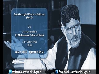 Zakat ka Lughvi Maana o Mafhoom (Part 2) [Speech Shaykh-ul-Islam Dr. Muhammad Tahir-ul-Qadri]