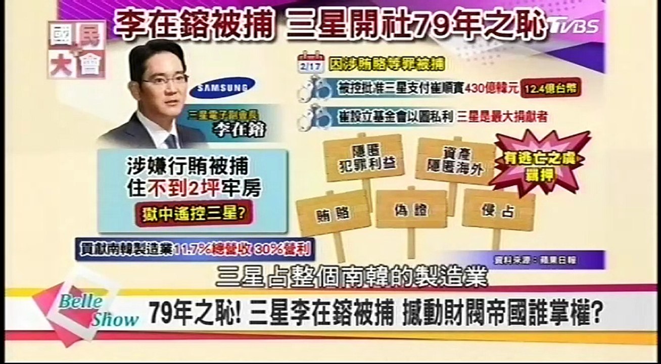 20170222 國民大會 01