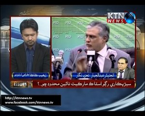 Issues- Zohaib Kaka- 22nd February 2017