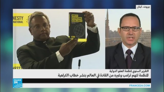 تقرير منظمة العفو الدولية