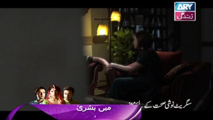 Babul Ki Duayen Leti Ja - Episode 71 on Ary Zindagi in High Quality - 22nd February 2017