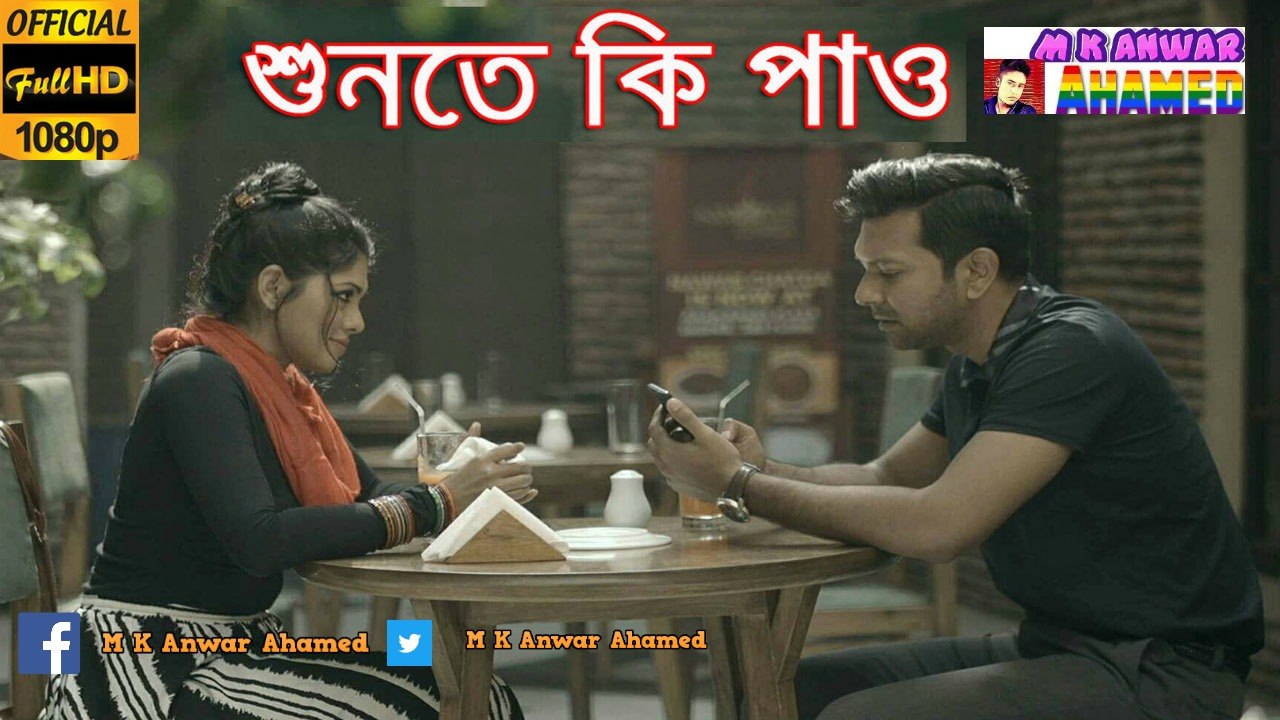 Shunte ki pao - Tahsan - Tisha - Bangla Valentine Drama -