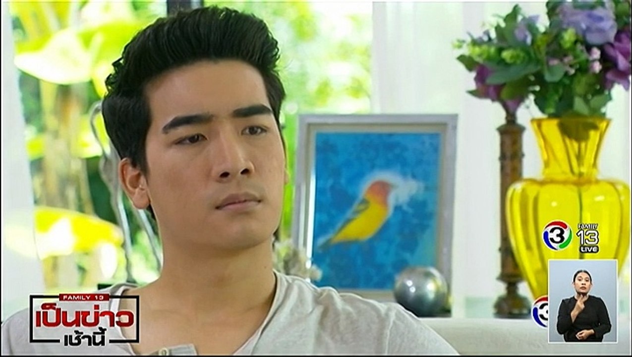 บาปรักทะเลฝัน ดรีม มิว-เป็นข่าวเช้านี้ 6 ก.พ 60