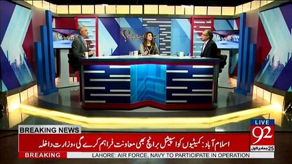 Ho Kya Raha Hai - 22nd February 2017