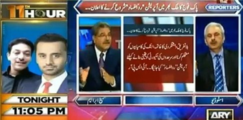 Arif Hameed Bhatti reveals why Maryam Nawaz is not coming in Pakistan and detailed analysis on "Rad-Ul-Fasad".