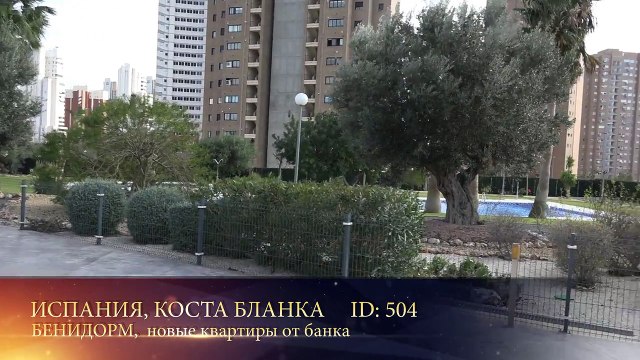 Квартиры от банка с 1, 2 и 3 спальнями в новом жилом комплексе Бенидорма у пляжа Levante, Испания
