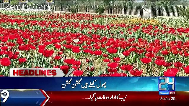 Channel24 9pm News Bulletin – 22nd February 2017