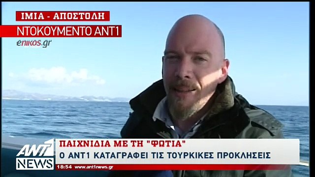 Τουρκικές προκλήσεις στα Ίμια