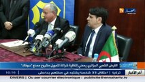 القرض الشعبي الجزائري يمضي إتفاقية شراكة لتمويل مشروع مصنع  سوفاك