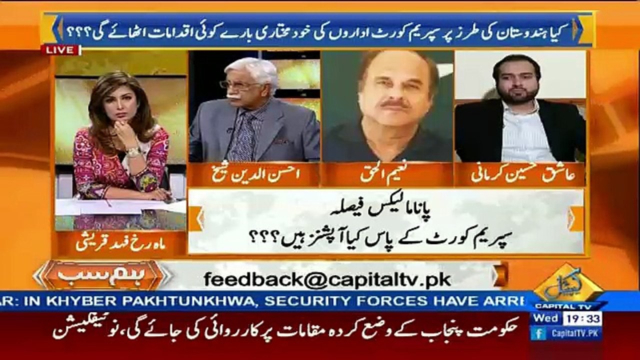 Naeem ul Haque Didnt Answer The Question OF Mahrukh Fahad Qureshi...