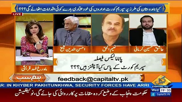 Naeem ul Haque Didnt Answer The Question OF Mahrukh Fahad Qureshi...