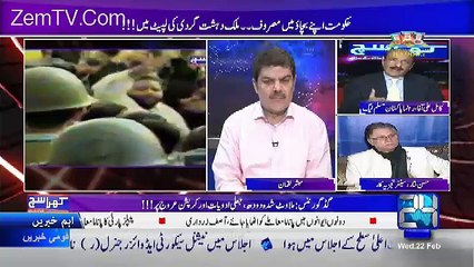 Khara Sach with Mubashir Lucman – 22nd February 2017