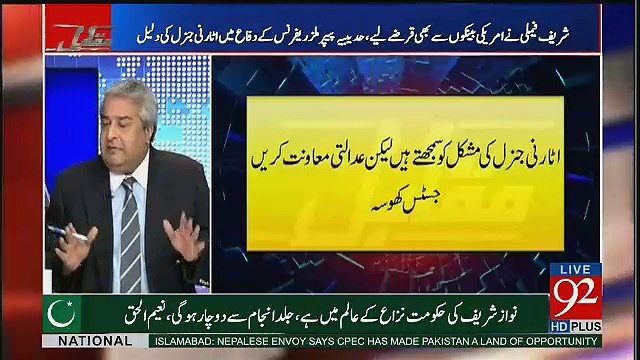 NAB Chief Qamar uz Zaman N League Kay Taboot May Itna Bara Keel Thok Kay Gaye Hai Ke.. Amir Mateen