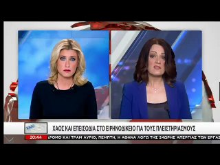 Χάος στο Ειρηνοδικείο Αθηνών: Ένταση με συμβολαιογράφο για να μην γίνει πλειστηριασμός