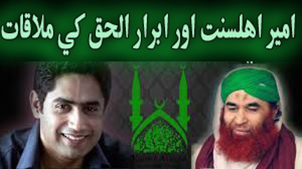 Abrar Ul Haq Ke Sawal Per Madani Phool- AMEER E AHLESUNNAT Se Abrar Ul Haq Ki Mulaqat