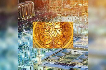 Barri Umeed Hy Sarkar Qadmon main Naat Shareef