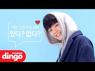 [스타일101] 대학 가면 이런 선배 있다? 없다?