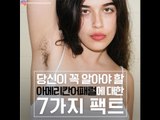 당신이 꼭 알아야 할 아메리칸 어패럴에 관한 7가지 팩트