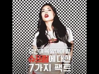 당신이 꼭 알아야 할 슈프림에 대한 7가지 진실