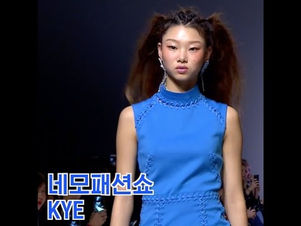 [네모패션쇼] KYE