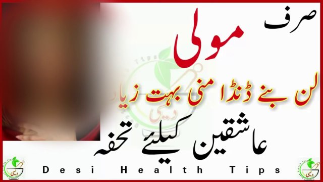 Serf Mooli - LUN Bany DANDA - Mani Garhi - Mardana Taqat ka Khazana