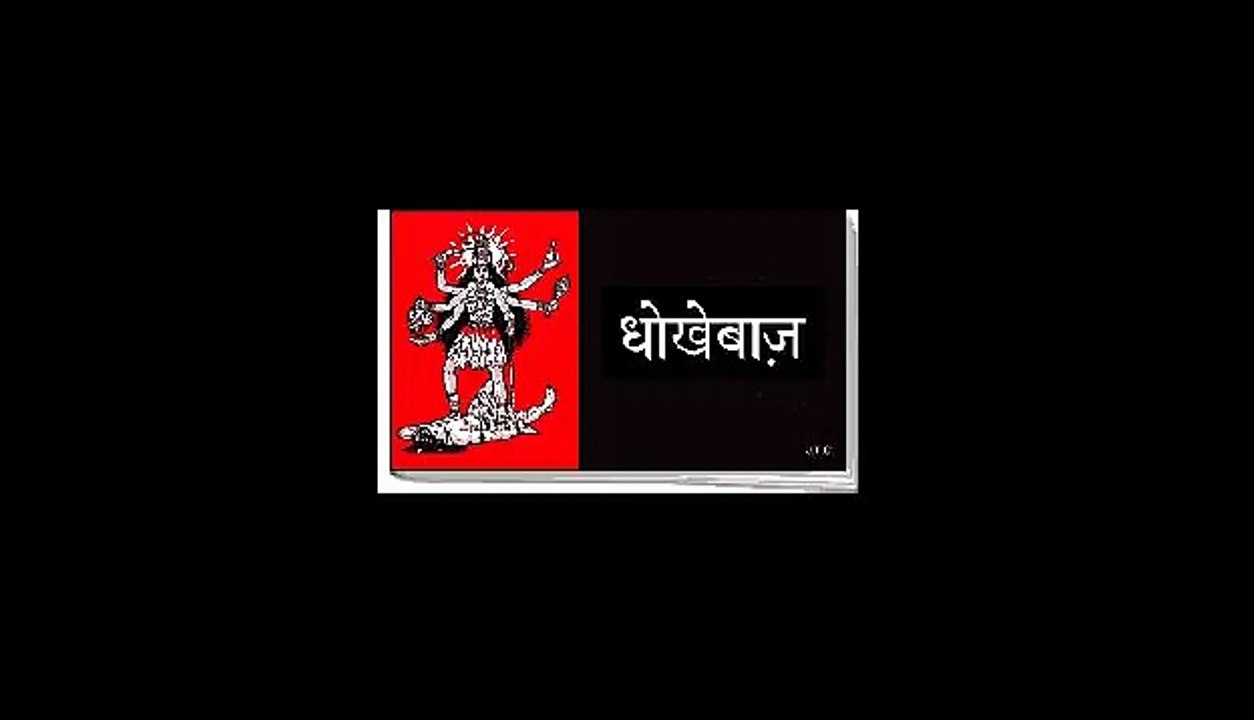 hindiTheTraitor