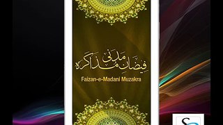 Faizan e Madani Muzakra 50 In One MP3 Softwear CD Promo App Ahkam e Shariat