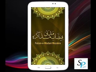 Faizan e Madani Muzakra 50 In One MP3 Softwear CD Promo App Ahkam e Shariat