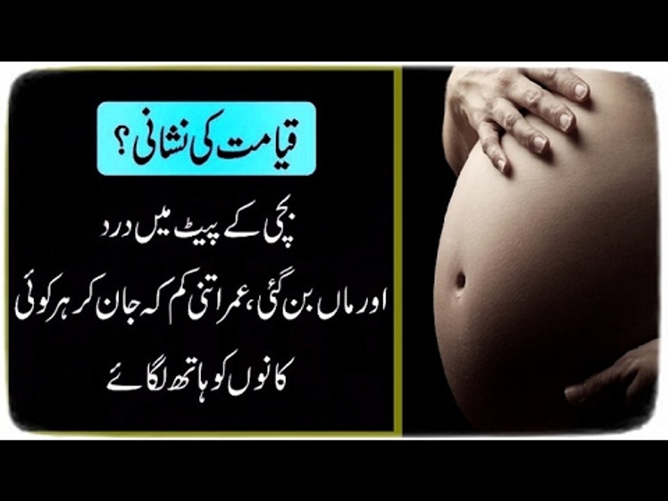 Girl become mothe in Minor age