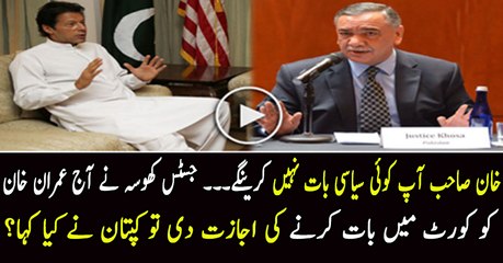 What Imran Khan Said Today In Court During Panama Hearing