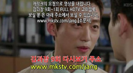 김과장 9회 170222 HD 김과장 9화 E 9