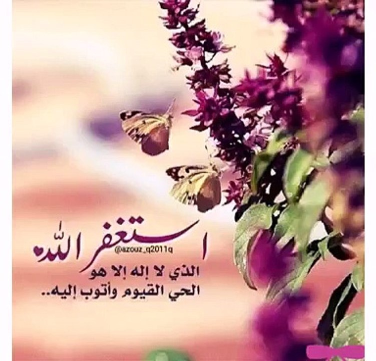 أجمل القصائد عن الإستغفار