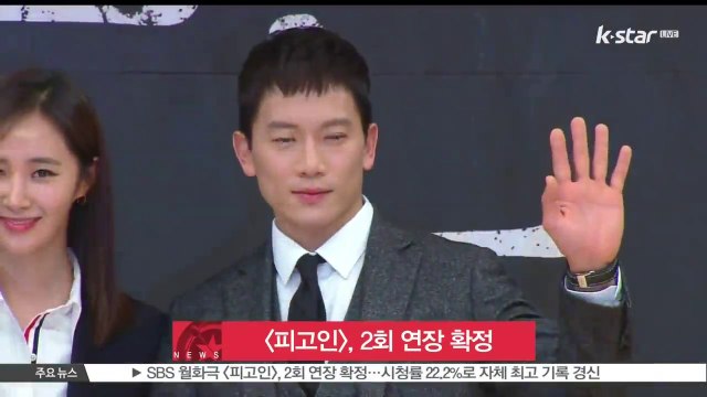 [피고인], 2회 연장 확정..'탄탄한 스토리로 보답'