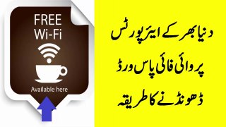 Wifi hack on airports|mobile phone updates|Urdu news updates|Technology news