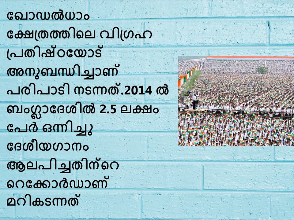 Current Affairs Jan 2017 | Kerala PSC LDC GK Malayalam