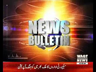 Waqtnews Headlines 10:00 AM 23 February 2017