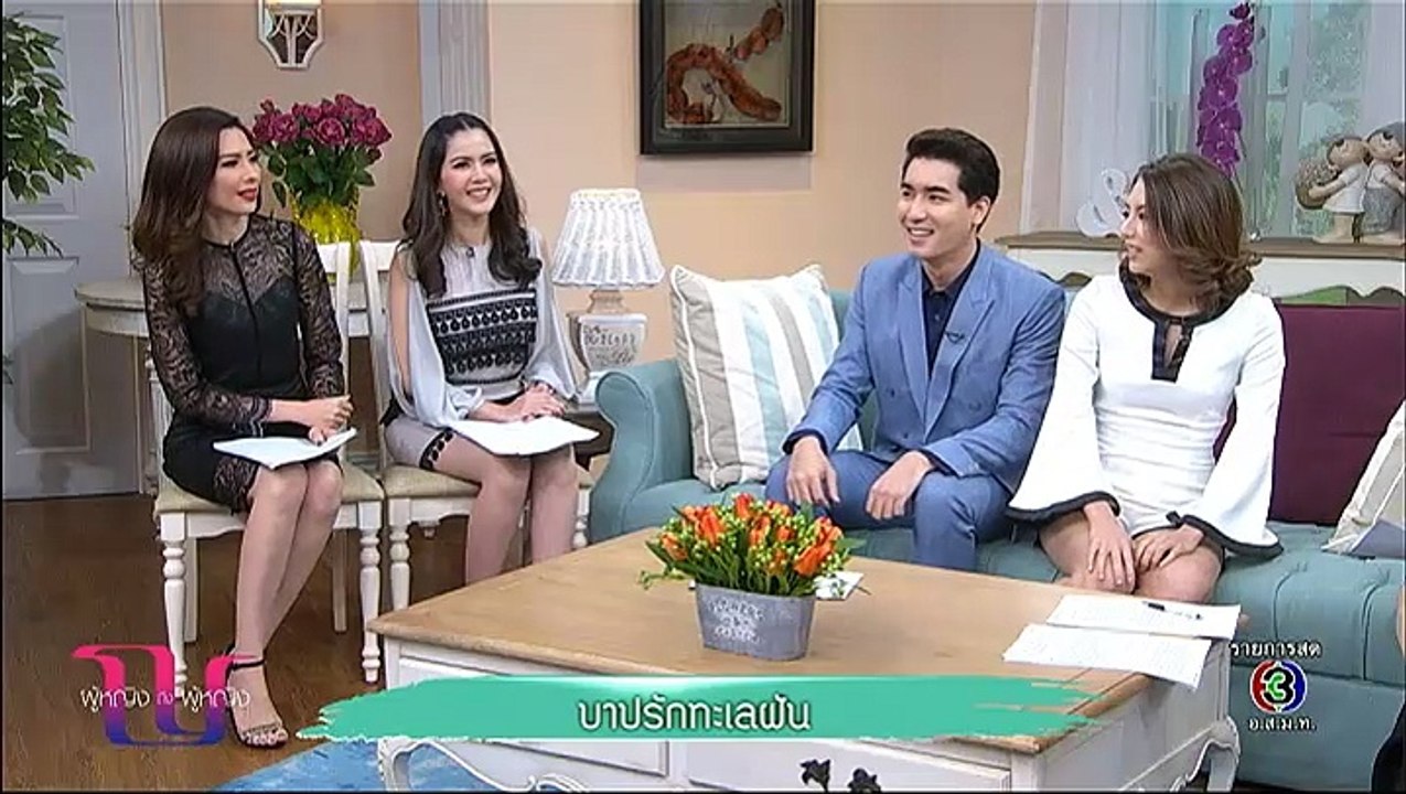 บาปรักทะเลฝัน ดรีม มิว-ผู้หญิงถึงผู้หญิง 6 ก.พ 60