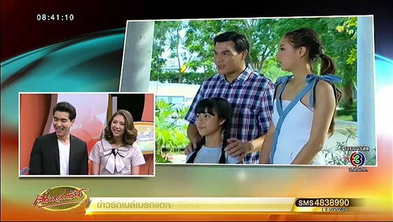 บาปรักทะเลฝัน ดรีม มิว มิเชล คริน-เรื่องเล่าเช้านี้ 21 ก.พ 60