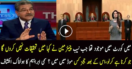 Judges Ka Mood Ban Chuka Hai Aur..Sami Ibrahim Telling