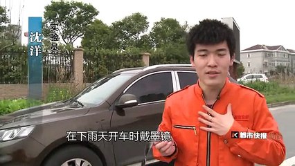 雨天戴太阳镜 开车视线更好 好奇实验室 curiosity labs/wear sunglasses driving in rain