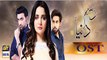 Rasm-e-Duniya ! Title Song By Ali Azmat | OST | With Lyrics - ARY Digital Drama |