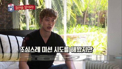 "호스텔 2PM 출몰주의 '해치지 않습니다'" [2PM Wildbeat] 4회