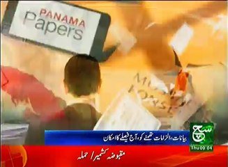 News Bulletin 09am 24 February 2017 - Such TV