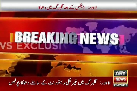 Breaking News: Another Blast in Lahore Near Gaddafi Stadium - VOB News