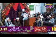Abdullah Mazhar Warsi Sb (PART-6/6) URS 2016 (Dhooda Sharif)