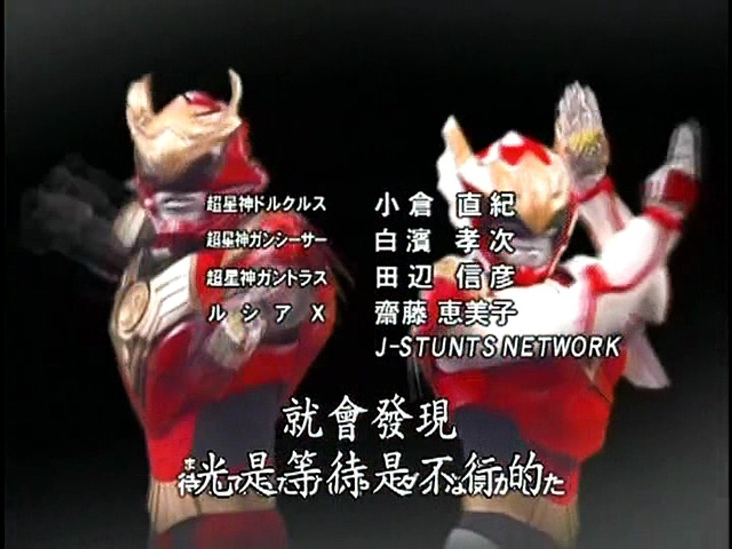 超星神19 Video Dailymotion