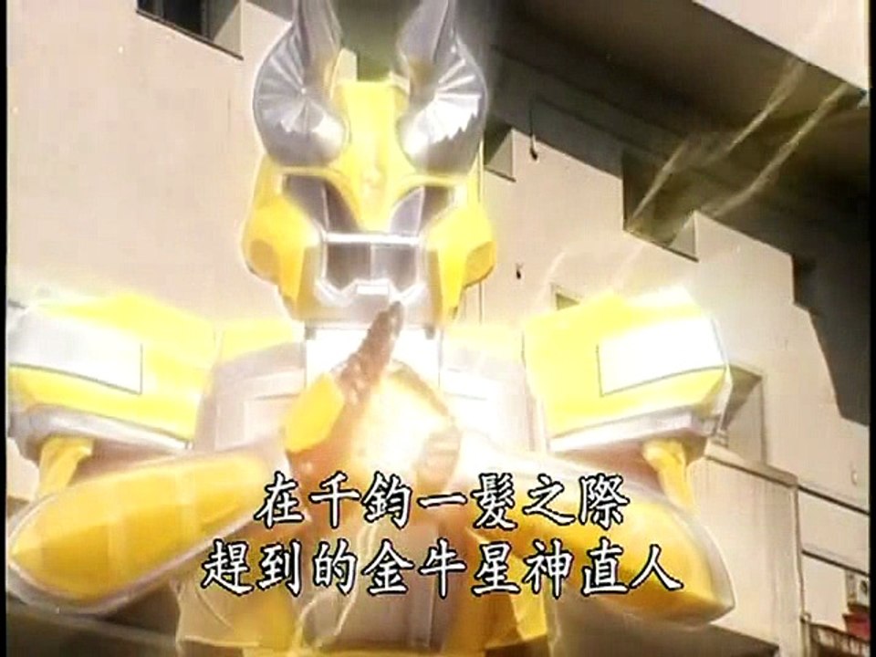 超星神20