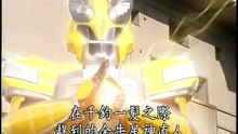 超星神20
